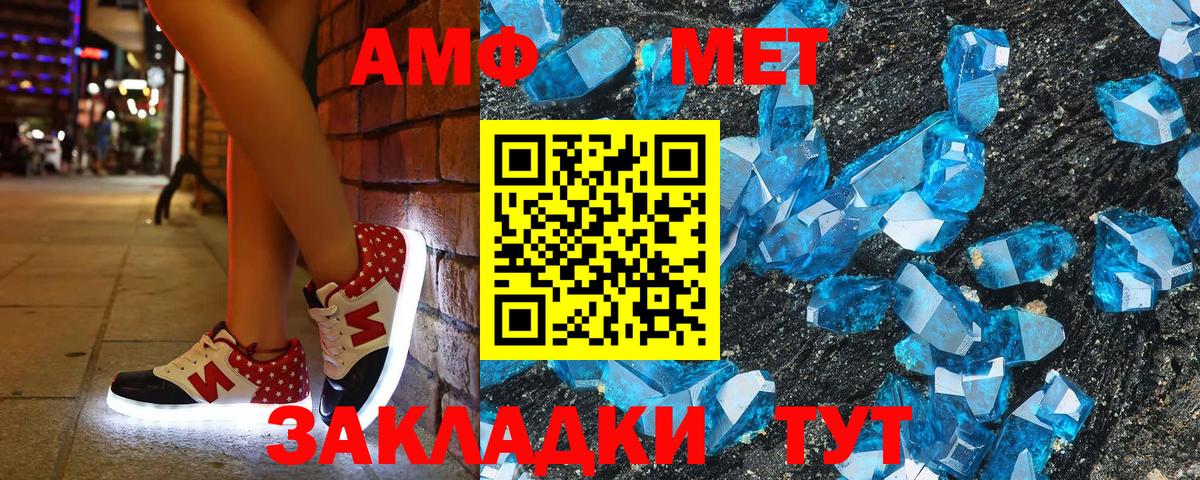 Амфетамин Premium  Вход с VPN  Амфетамин  Елизово 