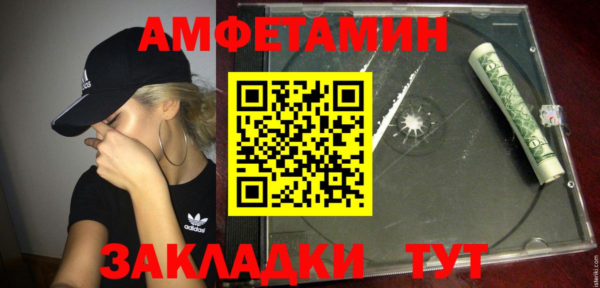 Amphetamine 98% Елизово