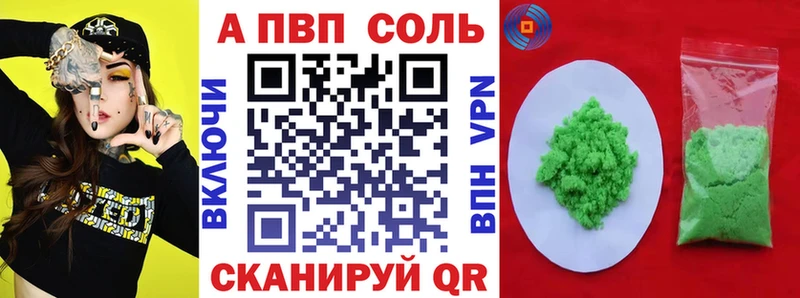 купить   Елизово  Альфа ПВП VHQ 