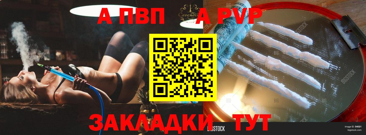 Alfa_PVP кристаллы  A-PVP VHQ  Елизово  Alfa_PVP  Вход с VPN  А ПВП VHQ 