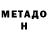 Метадон белоснежный Orange Paradise