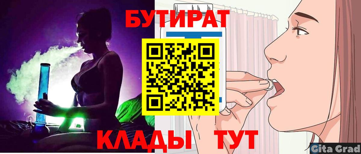 Елизово  Бутират BDO  Вход с VPN 