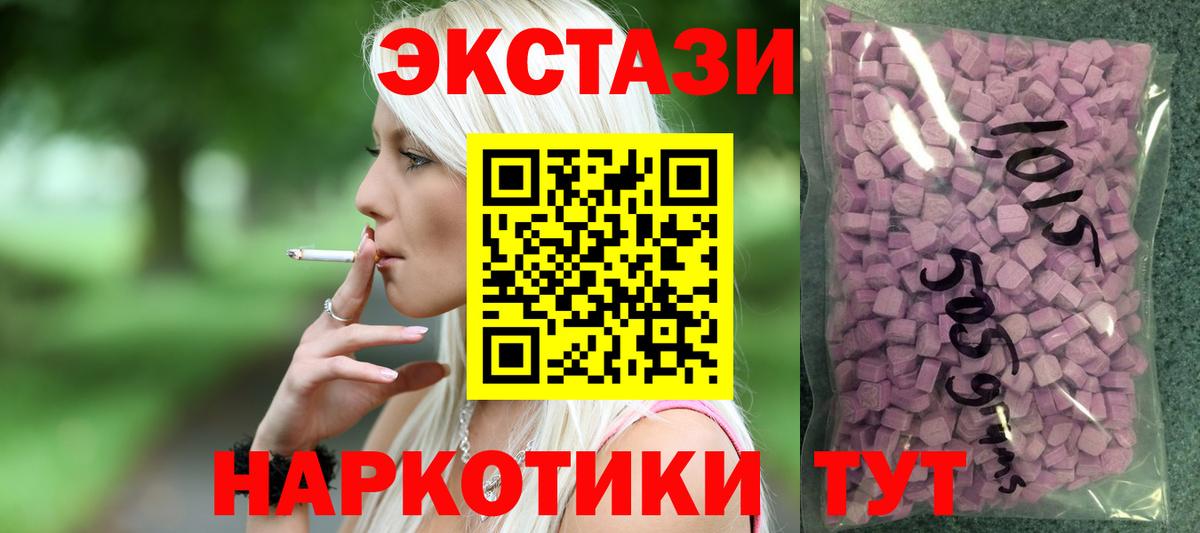 Ecstasy  что такое наркотик  Ecstasy Дубай  Вход с VPN  Елизово  Экстази DUBAI 