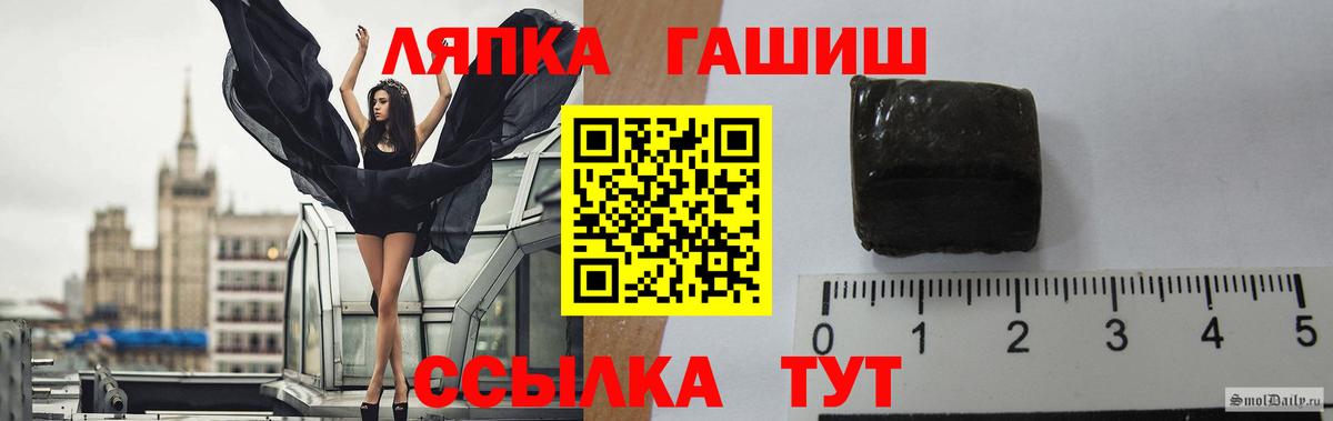 Елизово  ГАШ Premium  наркотики  Вход с VPN  ГАШ 