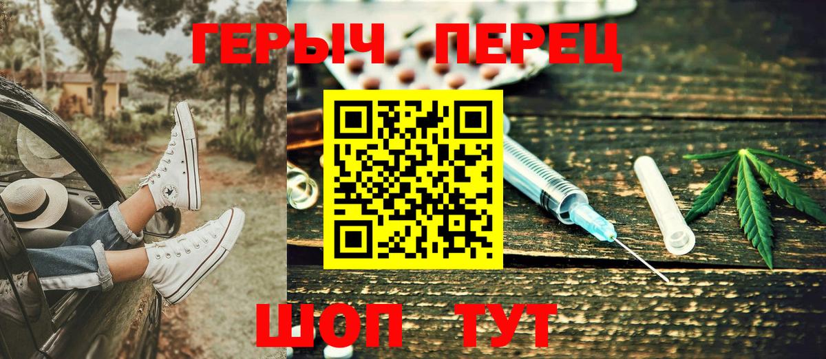 Елизово  Героин хмурый  Вход с VPN 
