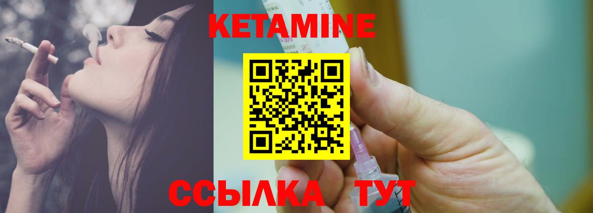 Елизово  КЕТАМИН VHQ  КЕТАМИН ketamine  Вход с VPN 