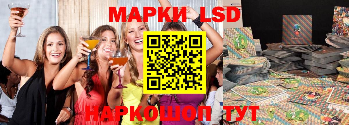 Лсд 25 экстази кислота Елизово