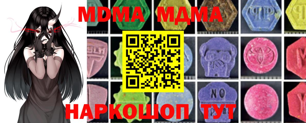 Елизово  МДМА молли  MDMA  MDMA молли  Вход с VPN 