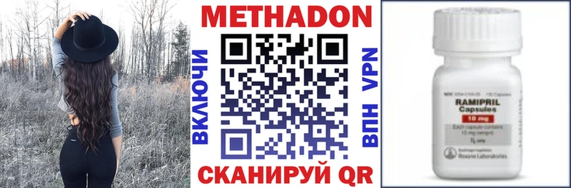 МЕТАДОН methadone купить Елизово