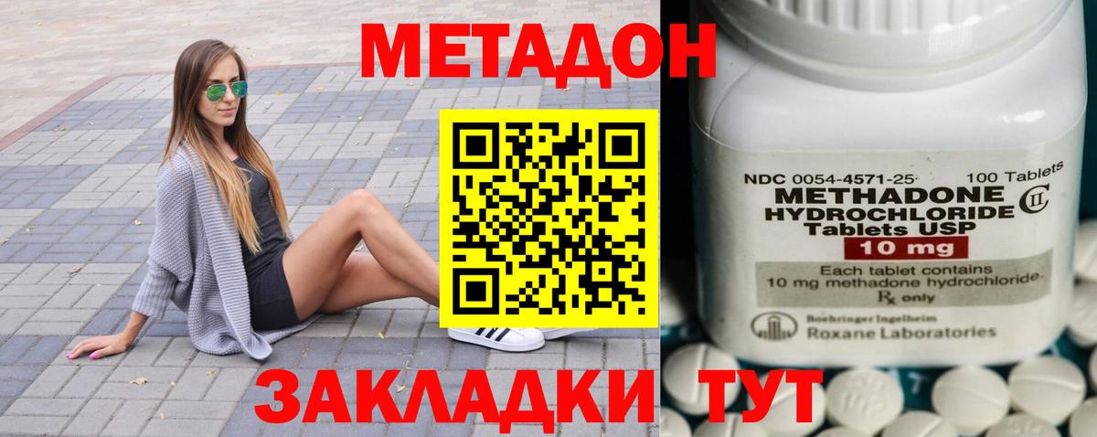 Елизово  МЕТАДОН VHQ  Метадон кристалл  Вход с VPN 