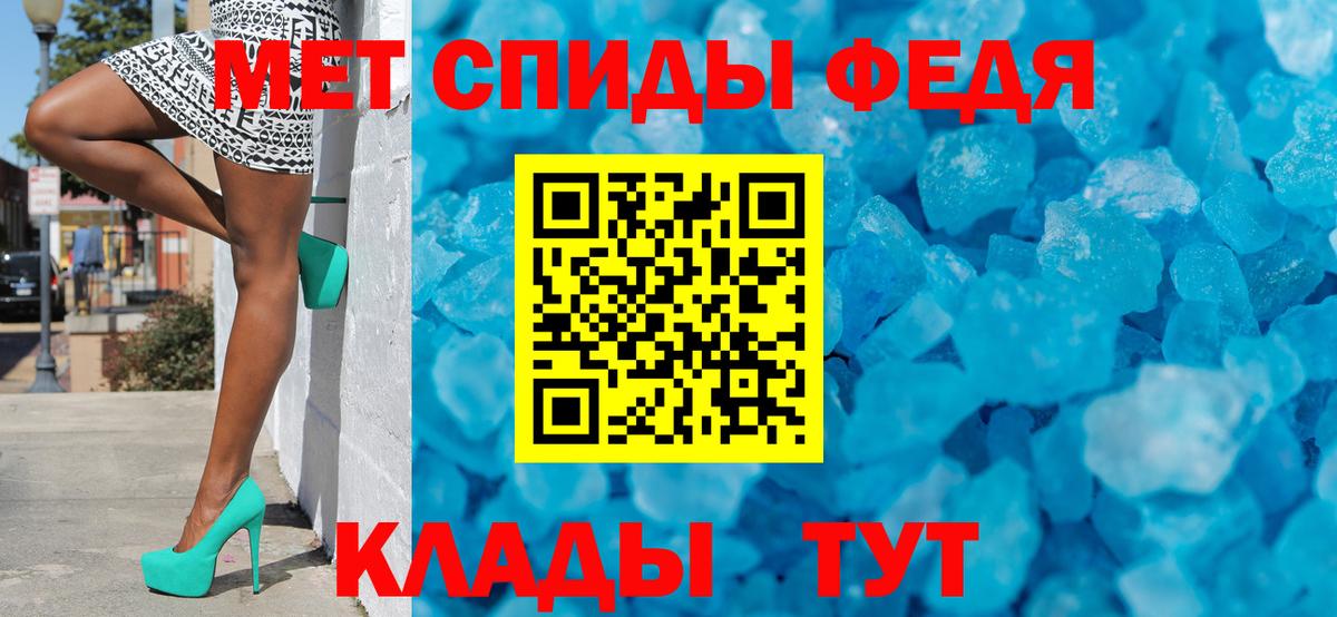 Первитин кристалл  Вход с VPN  Елизово  Первитин кристалл 