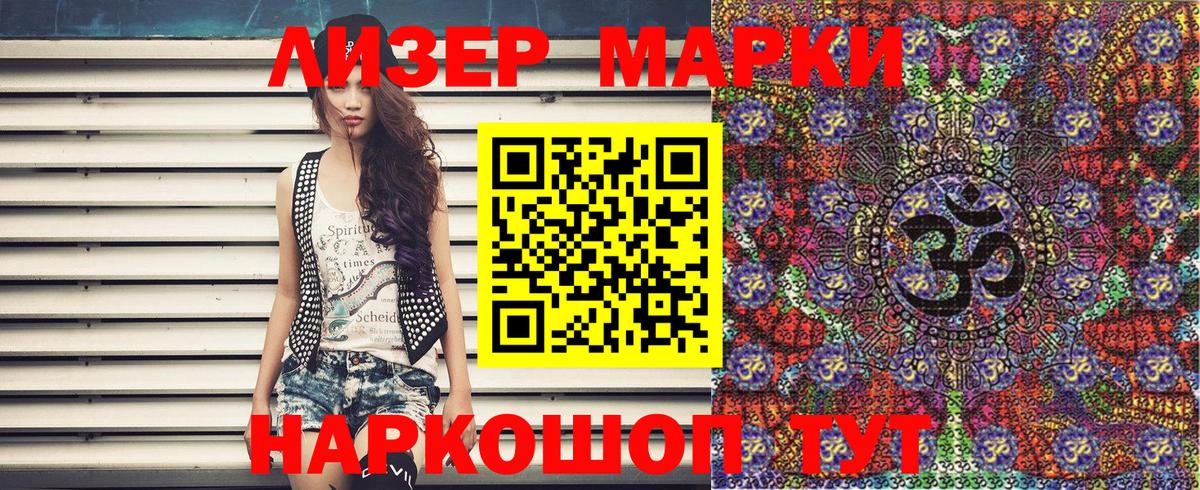 Елизово  Марки NBOMe 1,5мг  Вход с VPN 