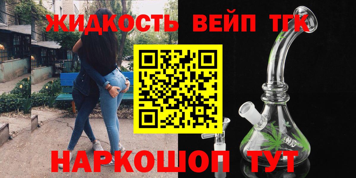 Дистиллят ТГК гашишное масло Елизово