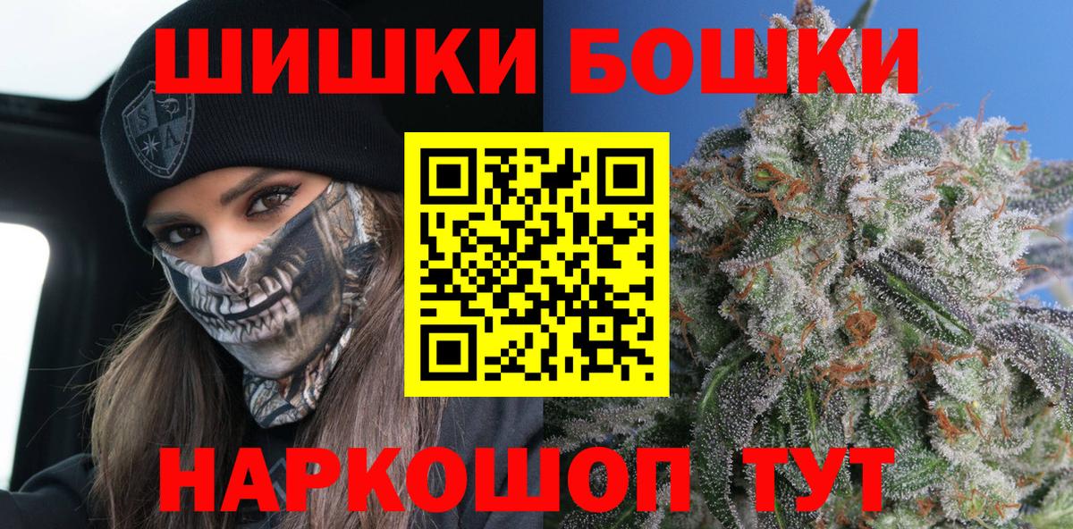Бошки Шишки тримм Елизово